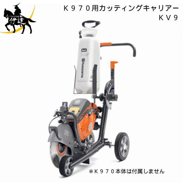 楽天市場】ハスクバーナ k970の通販 楽天市場】ハスクバーナ k970の通販