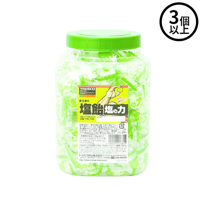 TRUSCO トラスコ中山 (/AN) 3個以上注文用 塩飴 塩の力 750g 青梅味 ボトル 塩飴 ...