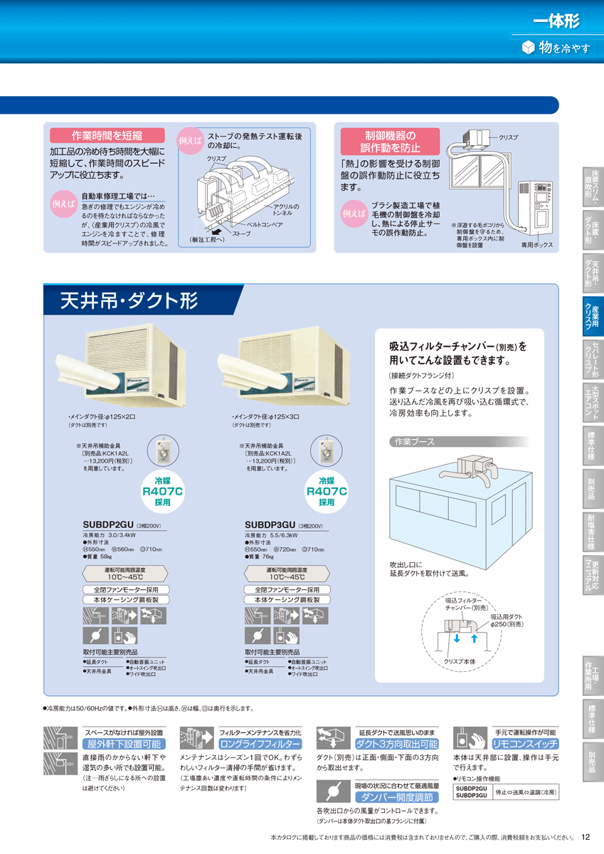 【法人のみ】ダイキン (/AL) クリスプ ス...の紹介画像3