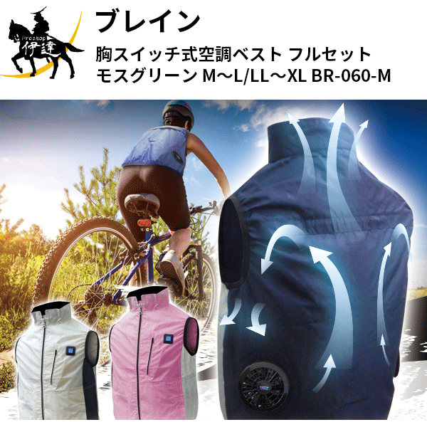 6/27 1:59ޤǥݥ2 ˡͤΤߡۥ֥쥤(/A) åĴ٥ȥե륻åȡ⥹꡼(ML/LLXL) [BR-060-M]