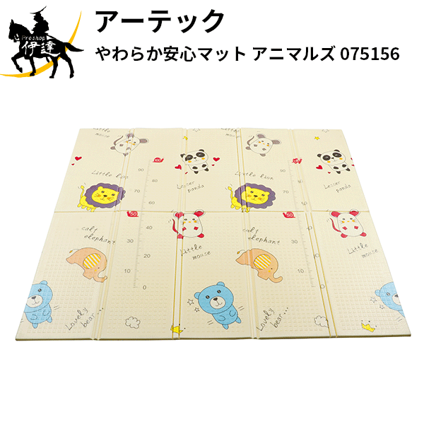 【法人のみ】アーテック(/AR) やわらか安心マット アニマルズ [075156]