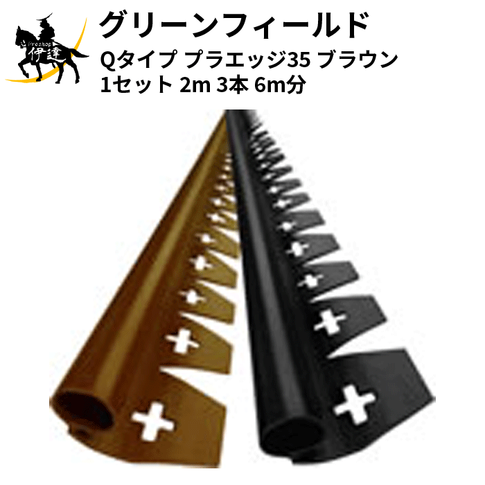 ڸĿġۥ꡼ե(/I) Q ץ饨å35 ֥饦 (1å) 2m 3 6mʬ [EDG-BWBR-3P]