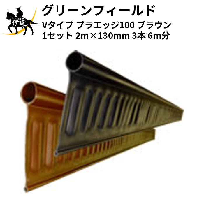 ڸĿġۥ꡼ե(/I) V ץ饨å100 ֥饦 (1å) 2m130mm 3 6mʬ [EDG-VBR-3P]