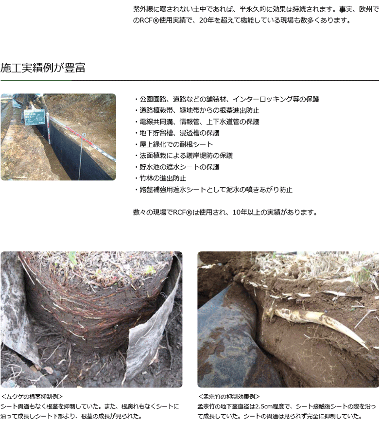 グリーンフィールド(/I) RCF防根・防竹シート 1.5m×10m 1本 [RCF420-1510] ※接続テ...