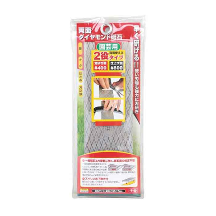 【送料無料(ポスト投函)】藤原産業 千吉 (/D) 園芸用 両面 ダイヤモンド 砥石 ガー...
