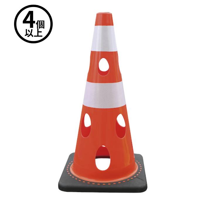 CAR−BOY カーボーイ (/AN) 4個以上注文用 穴あき コーン レッド 反射ホワイト 赤 工事用 カラーコーン 災害 豪雨 水害 テロ対策 [CHR-700RE]