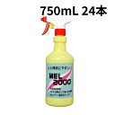 【法人のみ】友和 YUWA (/AH) 24本 MEL－2000 環境対応型強力洗浄剤 工場内の油汚れ落とし 部品洗浄 MEL2000 750ml 大量購入　大容量