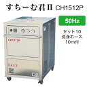 【法人のみ】フルテック (/BB) モーター式 温水 高圧洗浄機 すちーむ君2 三相200V 50Hz 業務用 スチーム 洗浄ホース10m付 [CH1512P ...