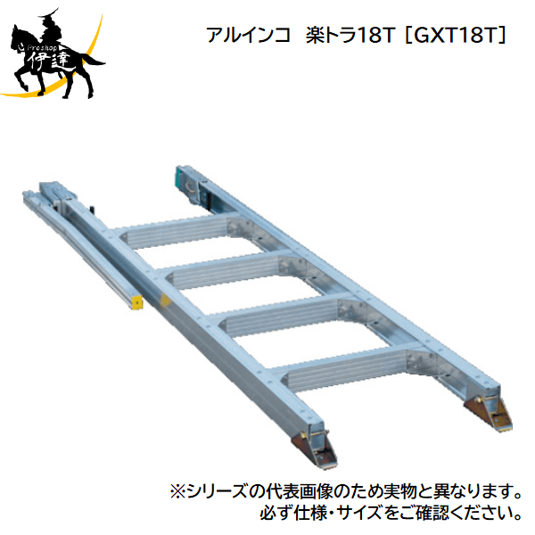 楽天市場】アルインコ トラッキング 登楽王 トラック昇降