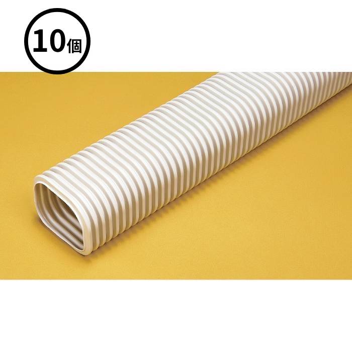 【法人のみ】バクマ工業 BEAR (/BG) 10個 エアコン 配管カバー 自在 継手　2m　フリーカット [AF-7-2000]