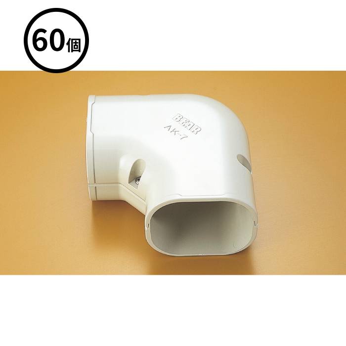 【法人のみ】バクマ工業 BEAR (/BG) 60個 エアコン 配管カバー コーナー 平面90°90度 化粧カバー [AK-6]