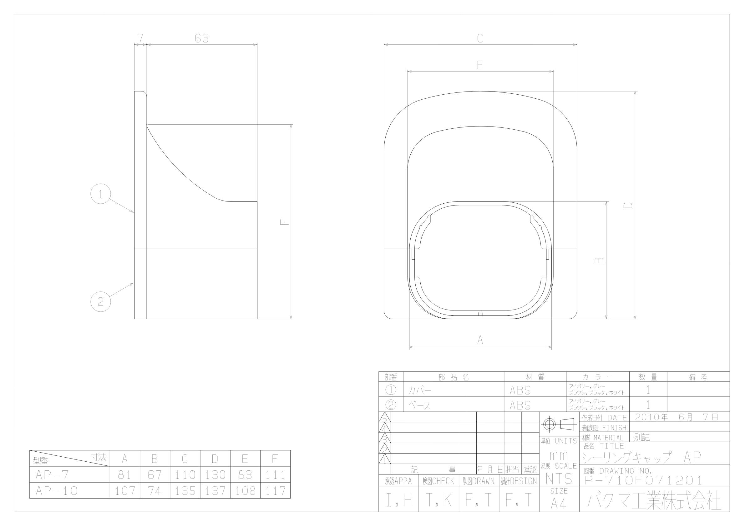 【法人のみ】バクマ工業 BEAR (/BG) 10個 エアコン　配管カバー　ADシーリングキャップ　天井 壁 化粧カバー [AP-10]