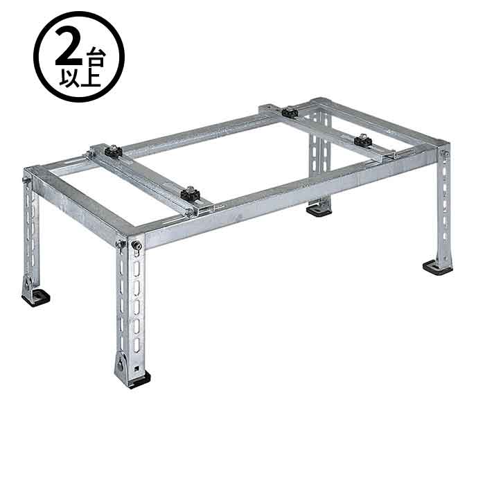 【法人のみ】バクマ工業 BEAR (/BG) 2台以上注文用 エアコン架台 溶融亜鉛メッキ 平地 傾斜置用 室外ユニット エアコン 室外機 架台 ルームエアコン [B-HM-L3]