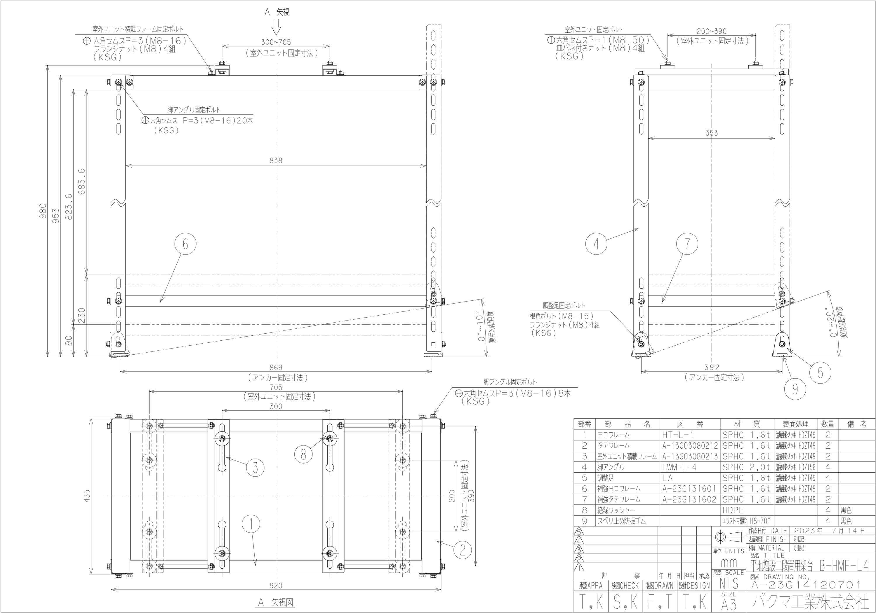 【法人のみ】バクマ工業 BEAR (/BG) エアコン架台 平地高置 増設用 室外ユニット エアコン 室外機 架台 ルームエアコン [B-HMF-L4]