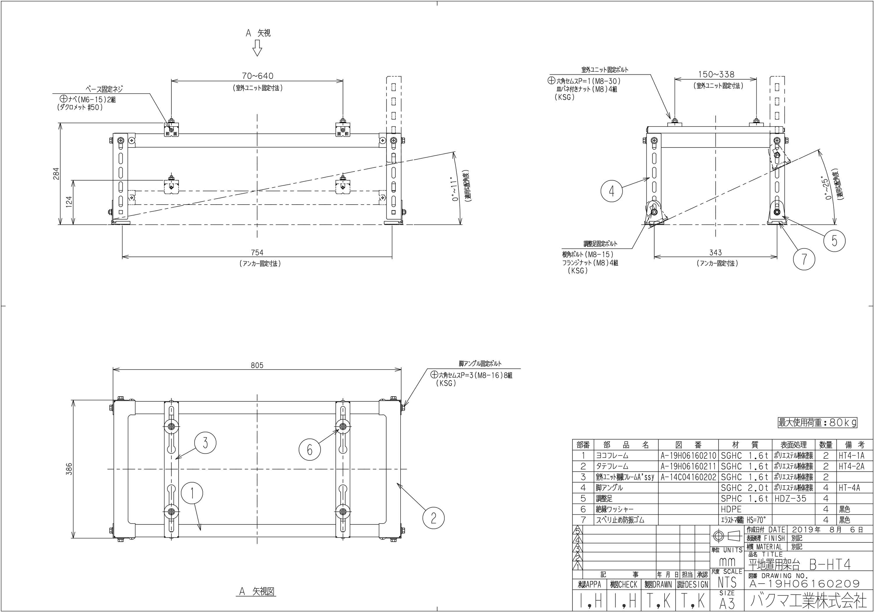 【法人のみ】バクマ工業 BEAR (/BG) 2台以上注文用 エアコン架台 塗装 平地 段差置用 室外ユニット エアコン 室外機 架台 ルームエアコン [B-HT4]