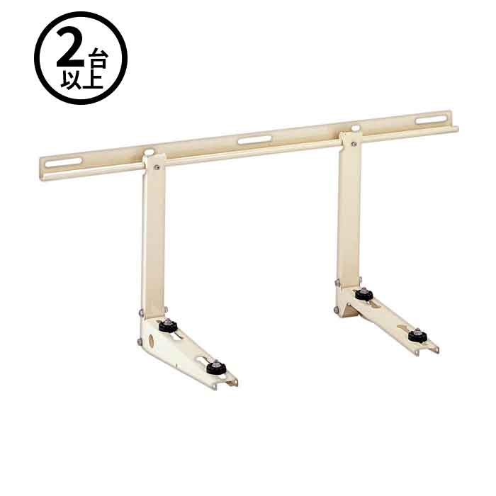 【法人のみ】バクマ工業 BEAR (/BG) 2台以上注文用 エアコン架台 塗装 壁面用 室外ユニット エアコン 室外機 架台 ルームエアコン 壁 [B-KT]