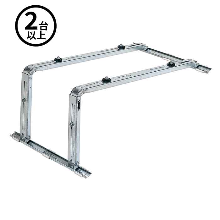 【法人のみ】バクマ工業 BEAR (/BG) 2台以上注文用 エアコン架台 高耐蝕 溶融メッキ鋼板 屋根直角置用 屋根置き 室外ユニット エアコン 室外機 架台 ルームエアコン [B-YAZAM3]