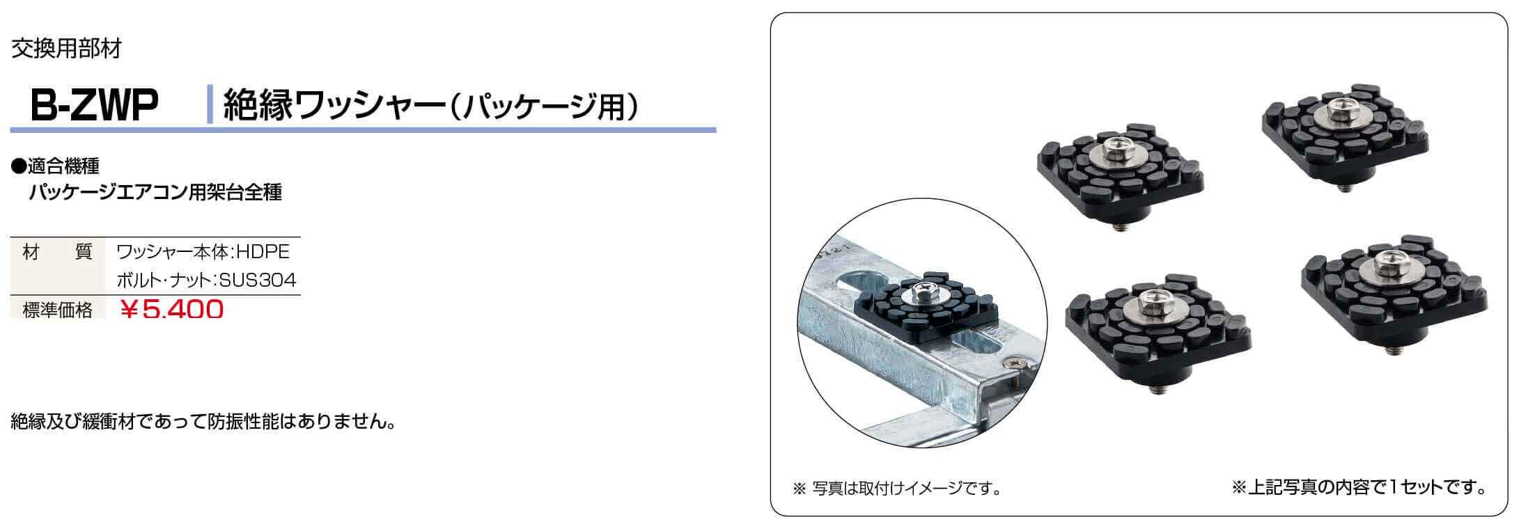 【法人のみ】バクマ工業 BEAR (/BG) 4個×5セット 20個入り 絶縁ワッシャー パッケ...