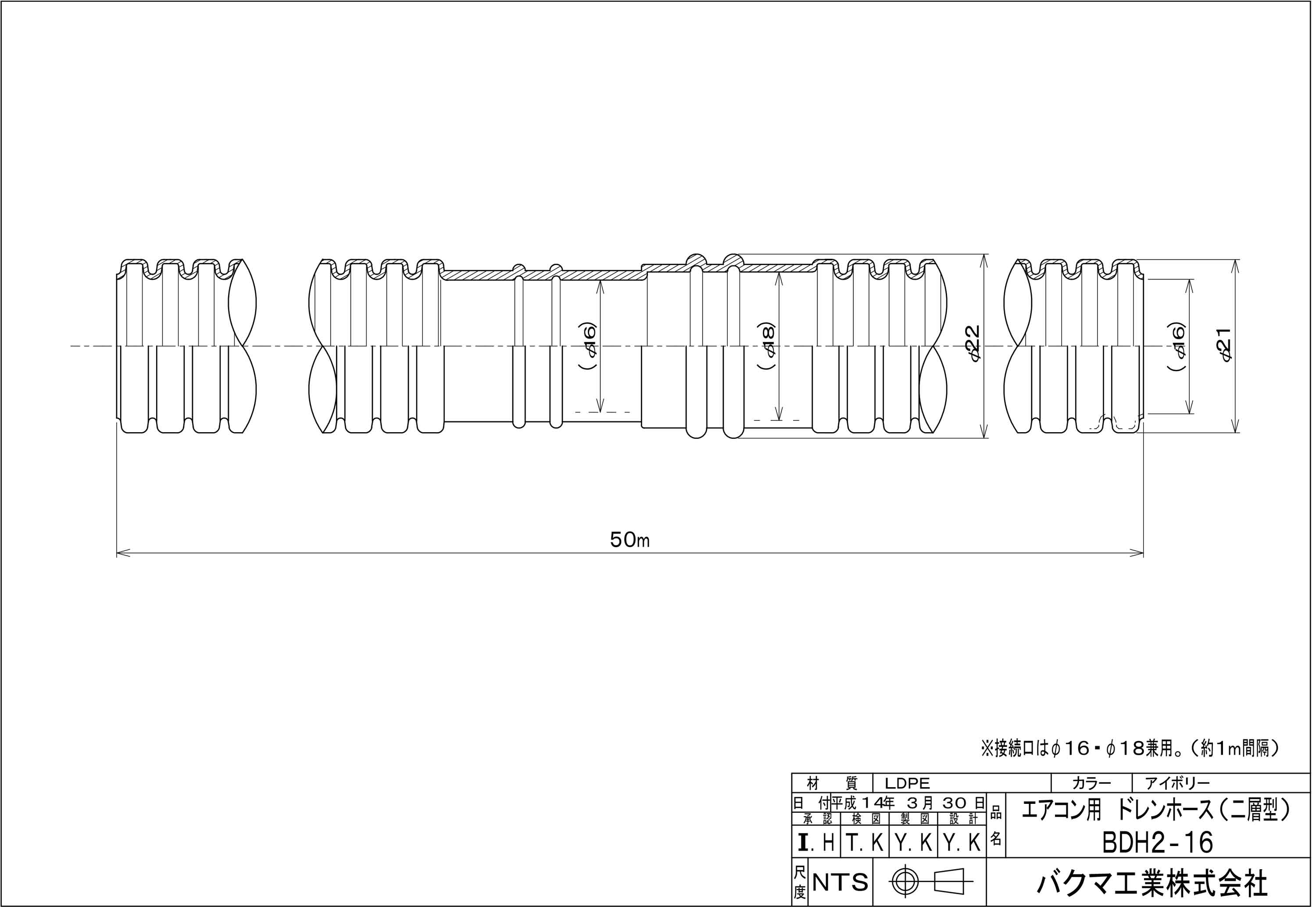 【法人のみ】バクマ工業 BEAR (/BG) 1巻 ドレンホース 内径 16φ×50m 屋外用 エアコ...