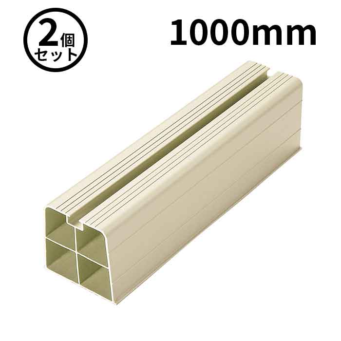 【法人のみ】バクマ工業 BEAR (/BG) 2個セット ブロックマスター長さ 1000mm 付属ボルトなし アイボリ..