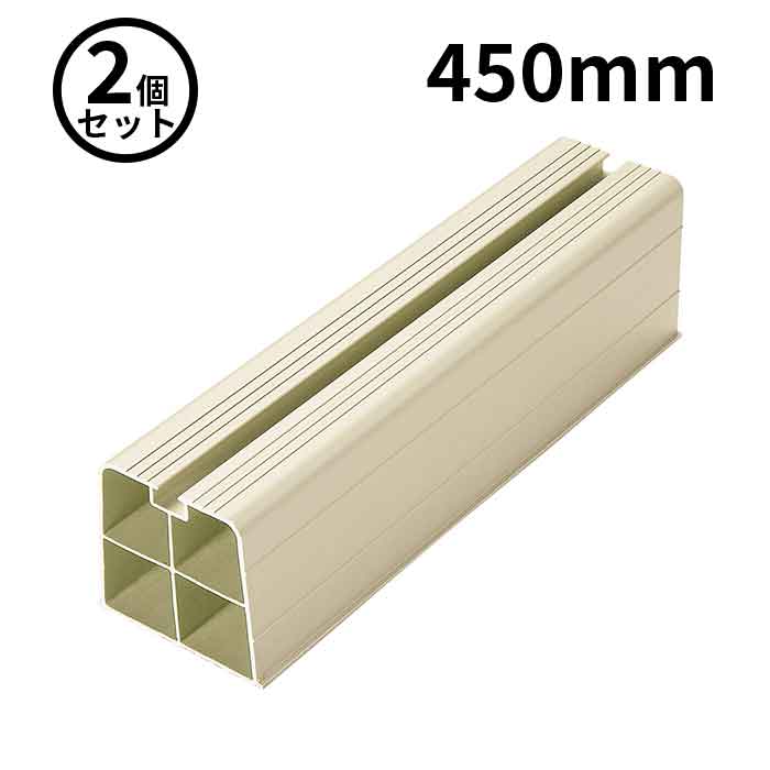 【法人のみ】バクマ工業 BEAR (/BG) 2個セット ブロックマスター 長さ 450mm アイボリー エアコン ブロ..