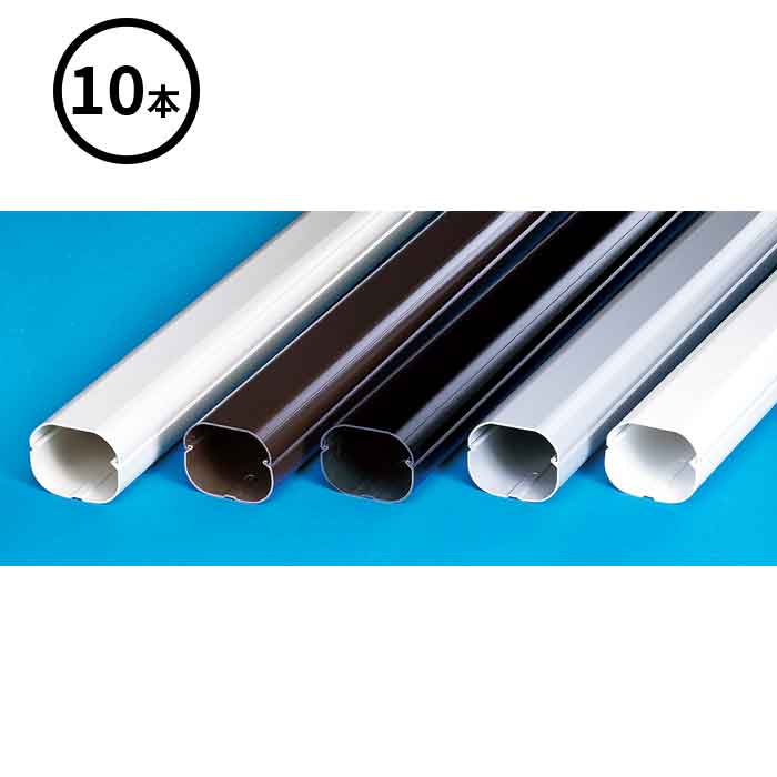 【法人のみ】バクマ工業 BEAR (/BG) 10本 エアコン 配管カバー スマートダクト 2m 化粧 カバー [RD-70]