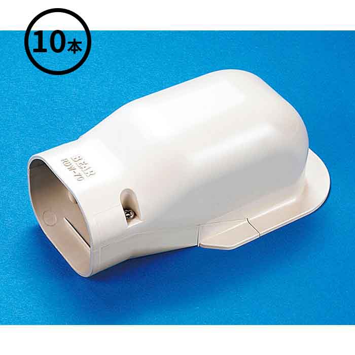 【法人のみ】バクマ工業 BEAR (/BG) 10個 エアコン 配管カバー ウォールコーナー 化粧 カバー [RDW-70]