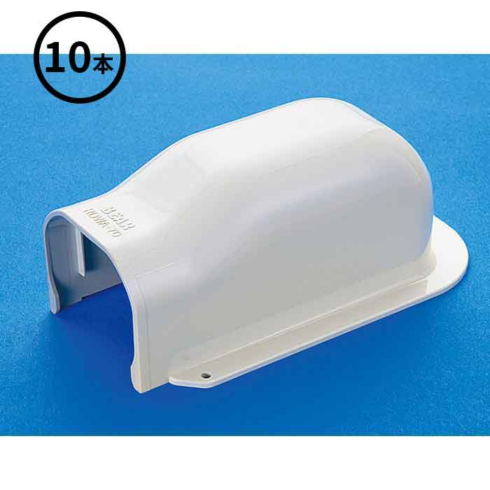 【法人のみ】バクマ工業 BEAR (/BG) 10個 エアコン 配管カバー ウォールコーナー 後付け用 壁面取り出..