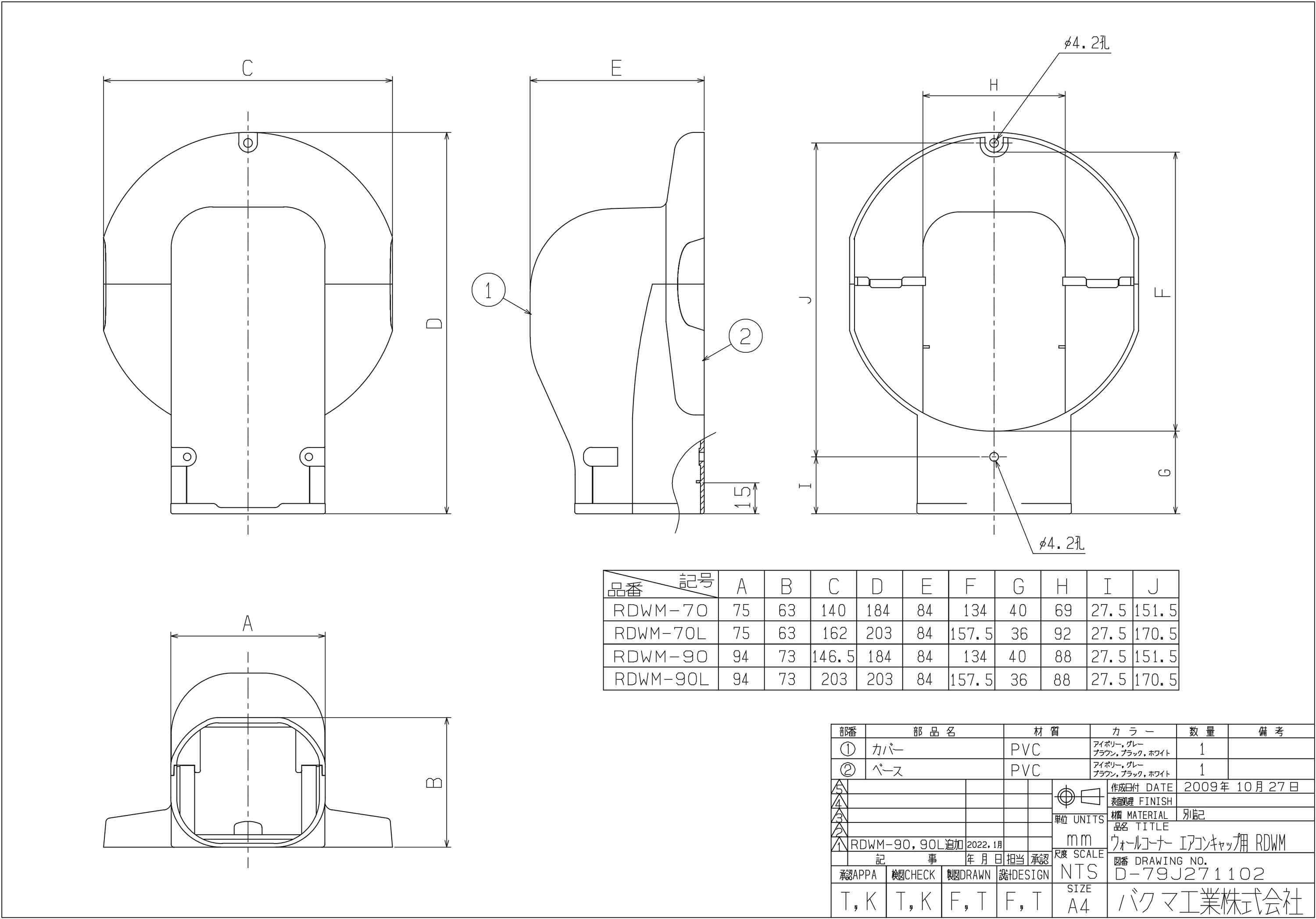 【法人のみ】バクマ工業 BEAR (/BG) 10個 エアコン 配管カバー エアコンキャップ用 壁面取り出し用 化粧 カバー [RDWM-70]