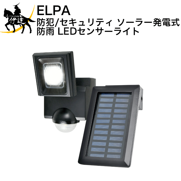 ELPA　防犯/セキュリティ ソーラー発電式 防雨 LEDセンサーライト　ESL-N111SL(BK) (/F)