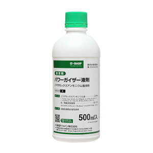 BASF(/A) パワーガイザー液剤　500ml 豆類用除草剤