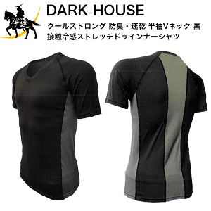 DARK HOUSE クールストロング 接触冷感ストレッチドラインナーシャツ 防臭・速乾 半袖Vネック 黒 [DH-VS100-BK] (/A)