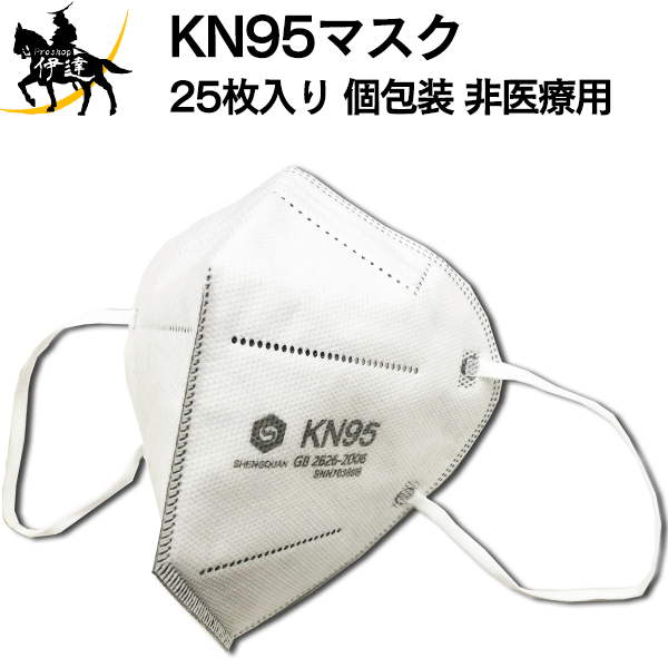 富士製砥(/A) KN95マスク 非医療用 25枚入り 個包装 使い捨てマスク [KN95MASK]