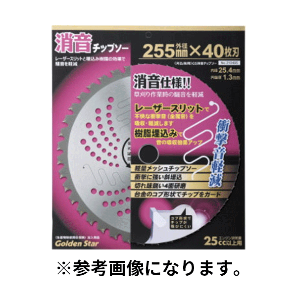 ※季節商品につき在庫が流動致します。在庫状況によってはお時間頂く場合や、完売欠品となることがございますこと、ご了承ください。【お取り寄せ品■2〜4営業日出荷予定】 不快な衝撃音を吸収・軽減!! レーザースリットに樹脂を埋込、金属音を軽減 コブ形状でチップを保護 消音仕様で草刈り作業時のストレス回避が期待出来ます!! 強力な切れ味持続のメッシュチップソー 衝撃に強い斜埋込チップ 商品仕様 ◆外径：230Φ ◆厚さ（約）：台金1.3　　（チップ）2 ◆ピッチ：230Φ→36P