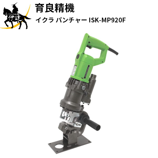 ��������(/A) ������ �ѥ���㡼 [ISK-MP920F]