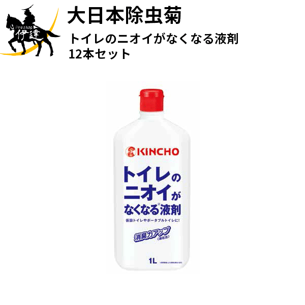 大日本除虫菊(/A) トイレのニオイがなくなる液剤 12本セット [55200]