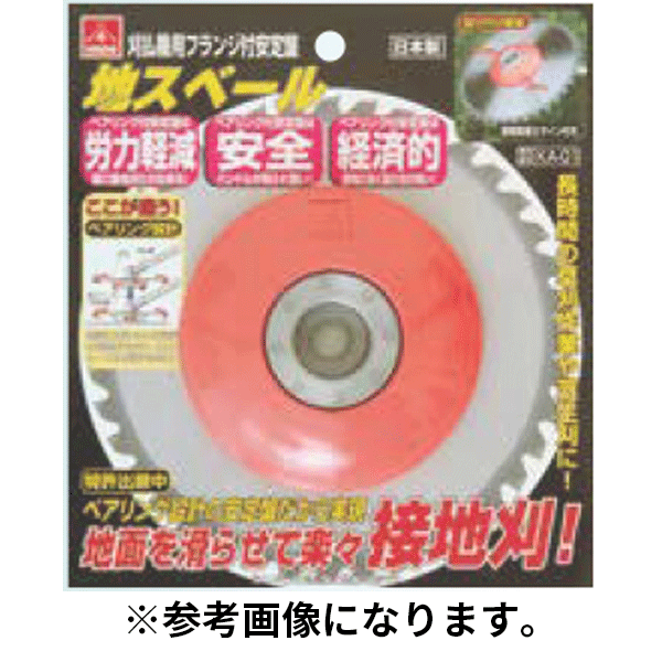 12/11 1:59までポイント2倍 小林鉄工(/A) 地スベール [KA-01] 草刈り 刈払 チップソー