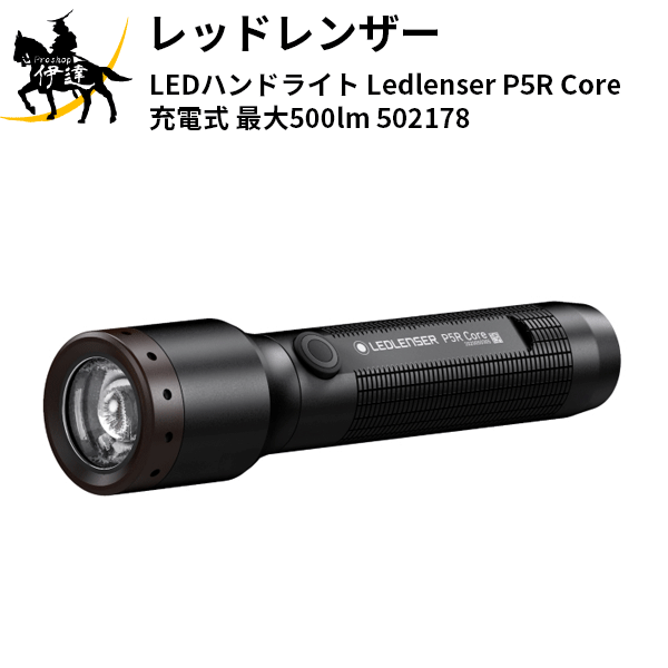楽天市場】レッドレンザー p5r coreの通販 楽天市場】レッドレンザー p5r coreの通販