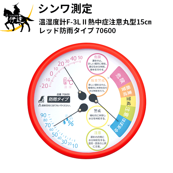 冷蔵庫用温度計 φ52mm 1個 EA728GJ-17