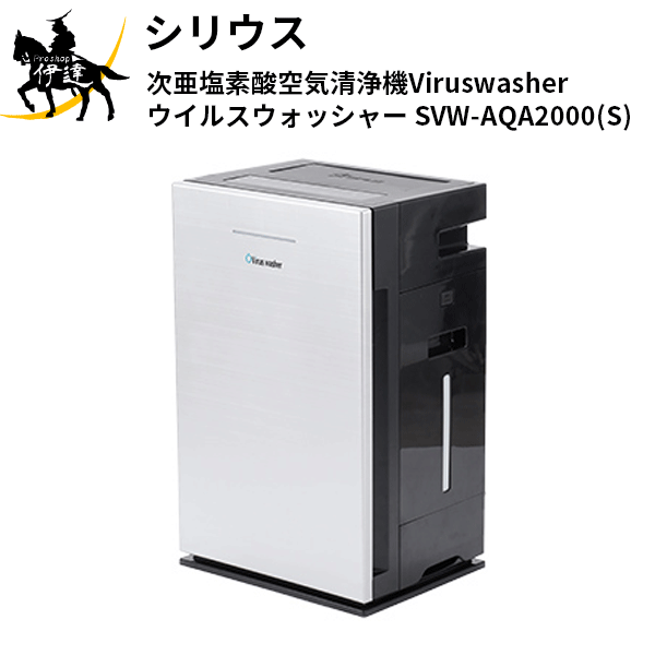 楽天市場】シリウス ウィルスウォッシャーの通販 楽天市場】シリウス ウィルスウォッシャーの通販
