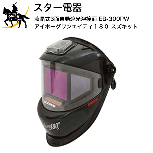 6/27 1:59ޤǥݥ2 Ŵ վ3̼ư׸ ܡ󥨥ƥ180 å [EB-300PW] (/A)