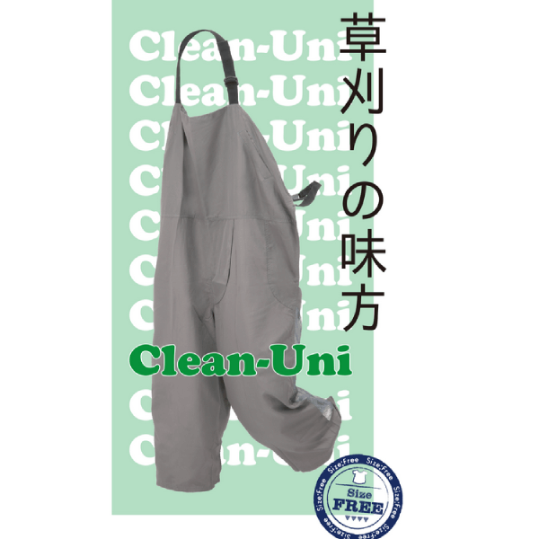 【送料無料(ポスト投函)】たくみ 男性向け 草刈り エプロン CIean-Uni(クリーン・ユニ) [4128] (/AN) 2