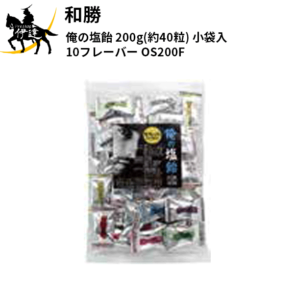俺の塩ってどこで売ってる どこで買える 俺の塩の売ってる場所や買える場所はここ