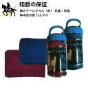 1/3 23:59までポイント2倍 【送料無料】和勝の保証 俺のクールタオル(赤) 抗菌・防臭 熱中症対策 ひんやり [WA-CTR] (/A)