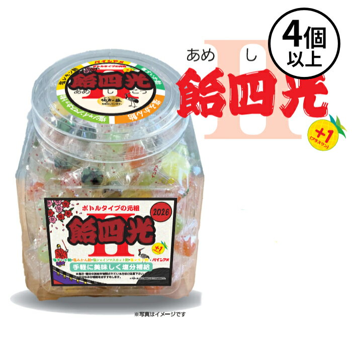 楽天市場】飴ランプの通販