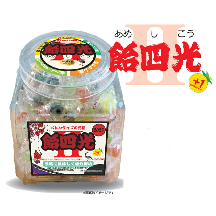 楽天市場】飴ランプの通販