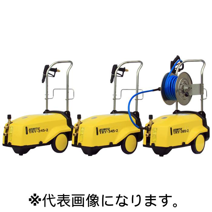 写真は代表画像で、実際とは異なります。 ホースリールは付属していません。 【メーカー直送品■3〜4営業日出荷予定】 国内メーカーの有光工業（アリミツ）の高圧洗浄機は、プロが認める圧倒的な「耐久性」と「洗浄力」が強みです。 過酷な業務用の現場で安心して使える頑丈な設計を実現。長く使えるためコストパフォーマンスは抜群で用途に合わせた豊富なラインナップを展開しています。 「耐久性の高いプロ仕様の高圧洗浄機を探している」「頑丈でハイパワーな洗浄機をネット通販で手軽に購入したい」という方に、日本メーカーの有光工業は最もおすすめできる信頼のブランドです。 商品説明 ●モーター式高圧洗浄機。●ノズルのON/OFFで運転/停止を行う自動運転機構付きで節水効果UPの省エネタイプ。●メンテナンスまでの時間をのばす事が可能。●安心の国産アンローダーバルブ。●錆にくい、床が汚れにくいなど、こだわり素材。 商品スペック ●電源(V):200●吐出圧力(Mpa):5.5●吐出水量(L/h):738(理論) 注意事項 ＜＜特記事項＞＞【画像注意事項】●画像は代表画像を使用しています。