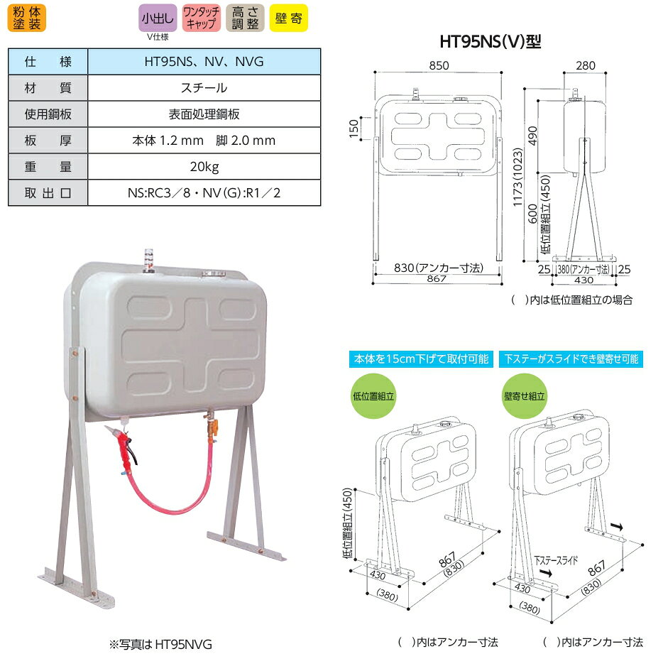 【法人のみ】ダイケン (/AO) 屋外用 ホームタンク 95型 容積99l 小出しガン ホース...