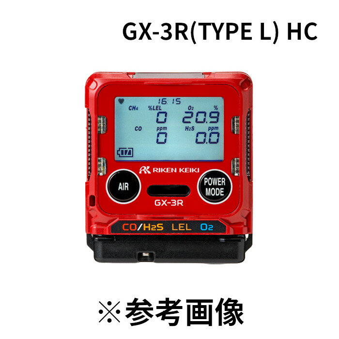 Rakuten - 理研計器 (/BJ) ポータブルガスモニター 個人装着型 マルチ ガス検知器 GX-3R タイプL イソブタン仕様 小型 軽量 [GX-3R(TYPE L) HC]