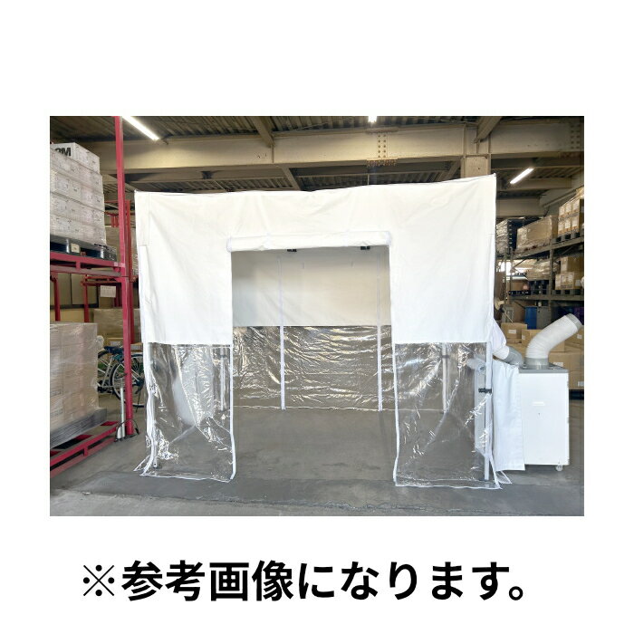 6/11 1:59までポイント2倍 【法人のみ】PiCa ピカ (/AL) COOLBOX クイックテント 間口 270cm クールボックス 業務用 …
